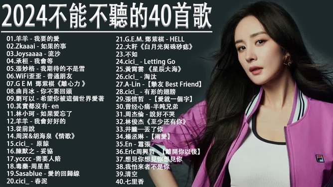 最新流行情歌，音樂的魔力觸發(fā)情感共鳴