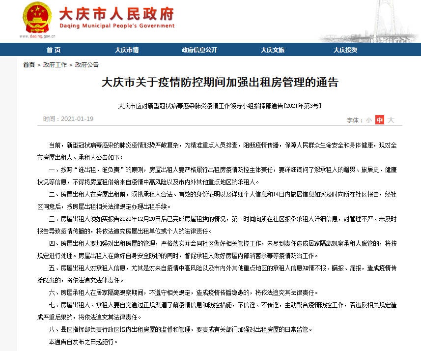 大慶獨(dú)特風(fēng)味小店揭秘，小巷深處的特色美食通知