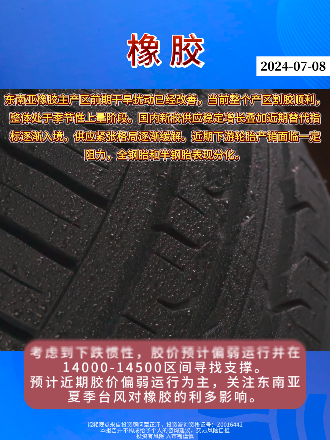 橡膠行業(yè)最新動態(tài)與變革，共同的學(xué)習(xí)之旅