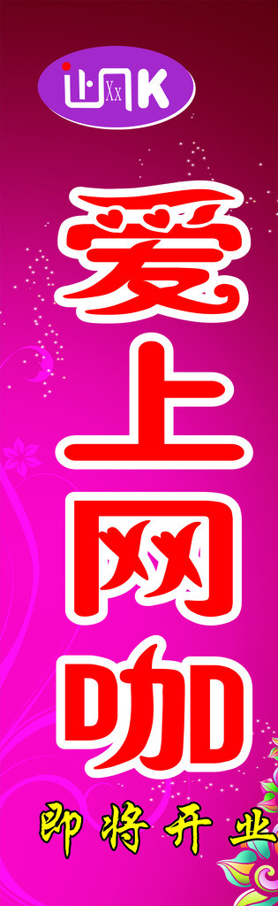 回溯與前瞻互聯(lián)網(wǎng)時代的寵兒，愛上網(wǎng)的最新趨勢