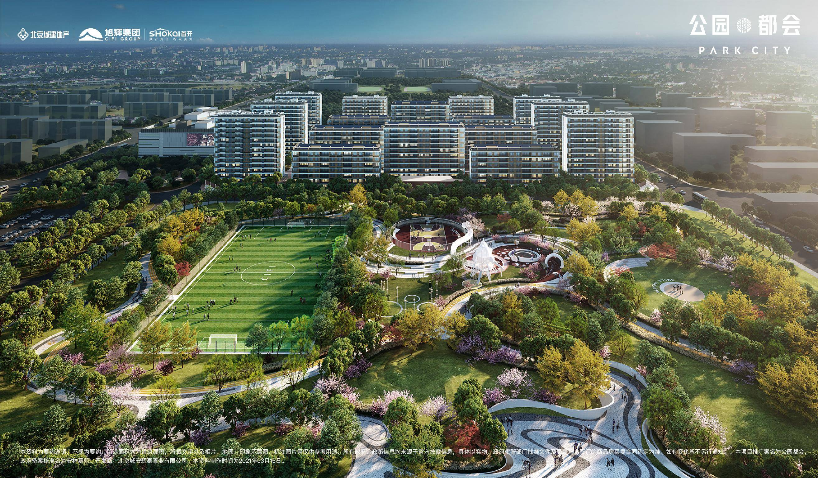 公園都會最新風(fēng)采，友誼綻放與家的溫馨