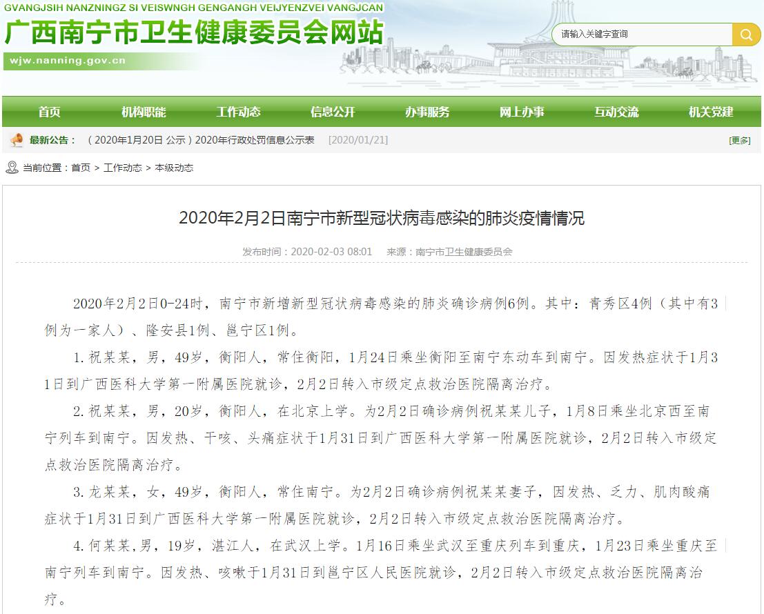 衡陽最新病例揭秘，科技重塑健康，前沿體驗(yàn)引領(lǐng)未來