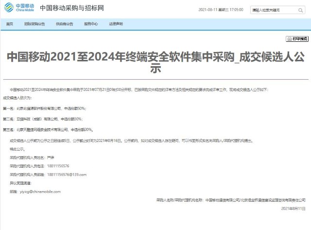 最新中標資訊與小巷深處的獨特風情