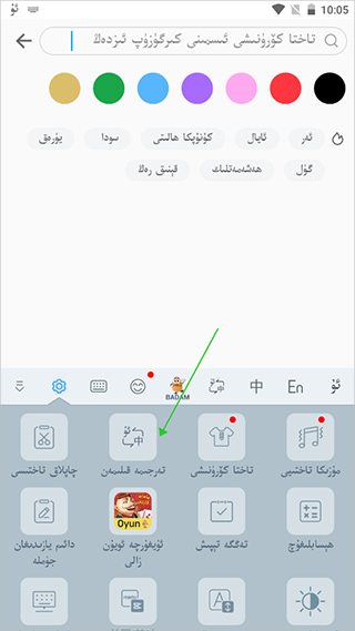 最新維語(yǔ)鍵盤(pán)，革新科技與便捷性的完美融合