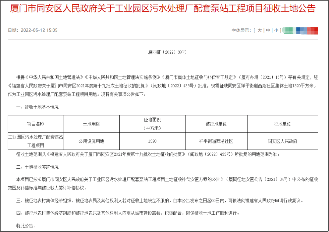同安最新動(dòng)態(tài)，時(shí)代脈搏下的蓬勃發(fā)展盛況