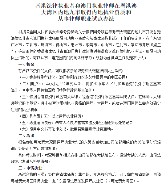 新時代法律行業(yè)的全新面貌，律師執(zhí)業(yè)最新動態(tài)探索