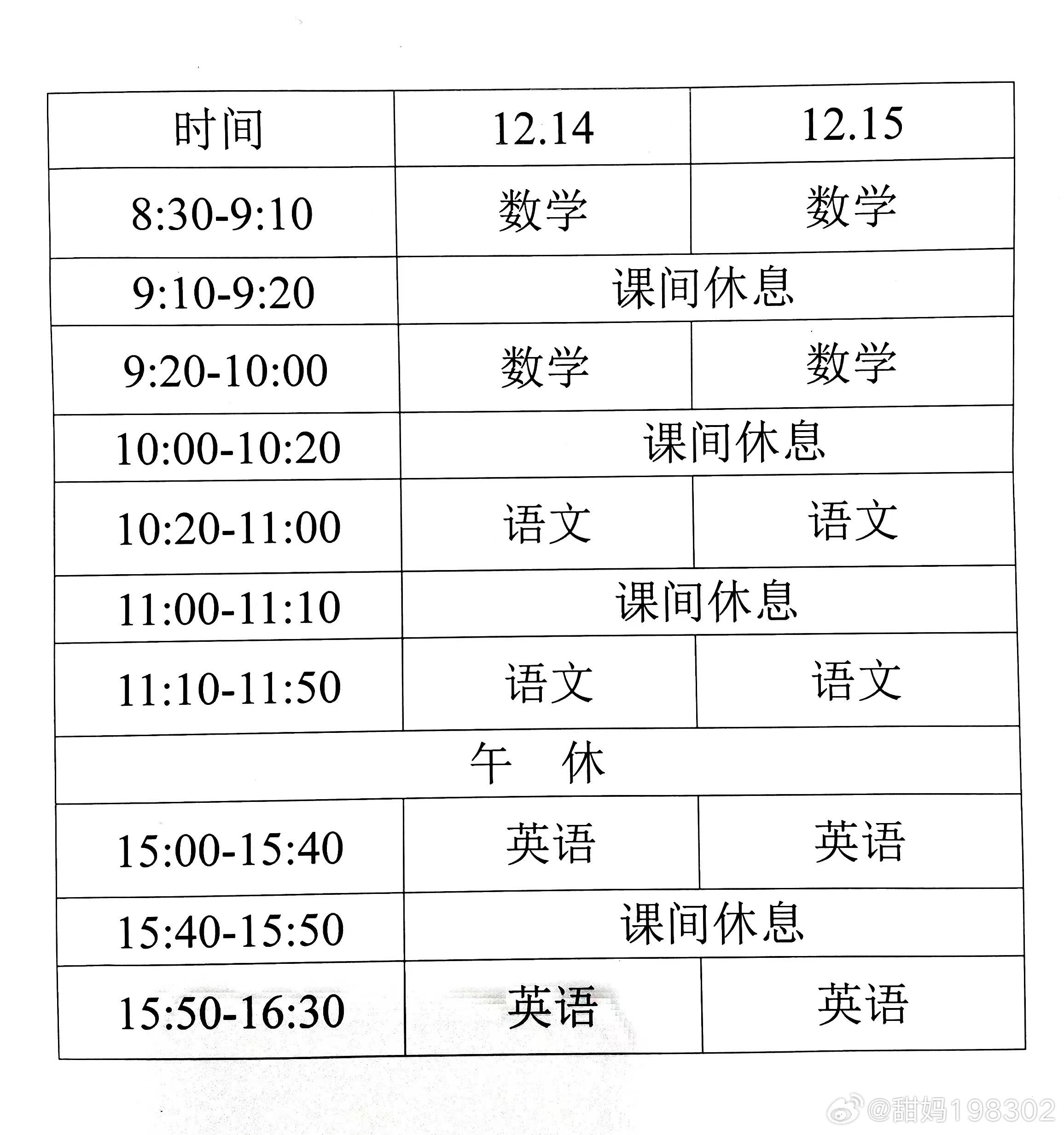 探索數(shù)字教育變革之路，最新上網(wǎng)課時的啟示