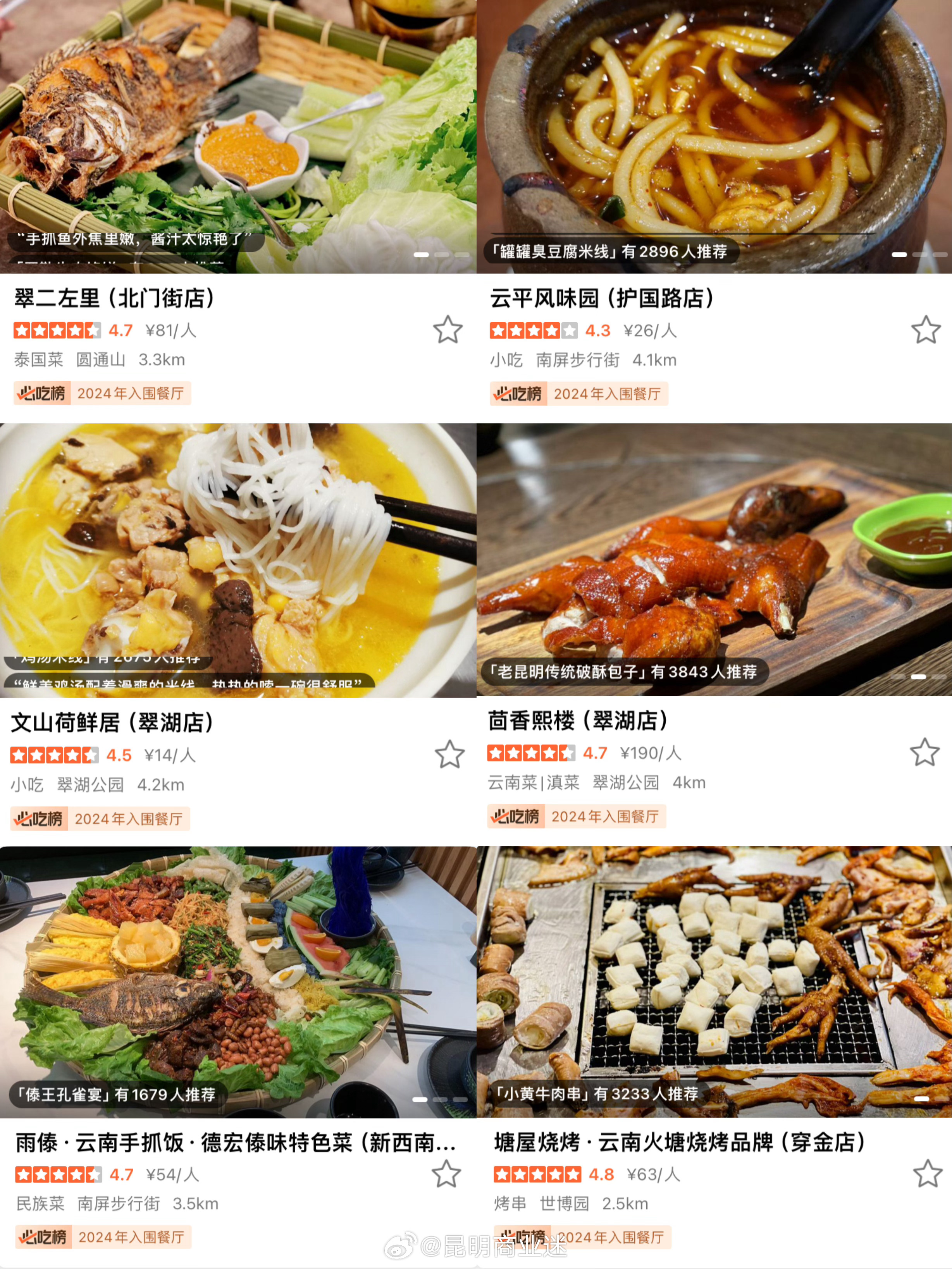 昆明餐飲革新，科技引領(lǐng)味蕾盛宴，開啟未來美食之旅