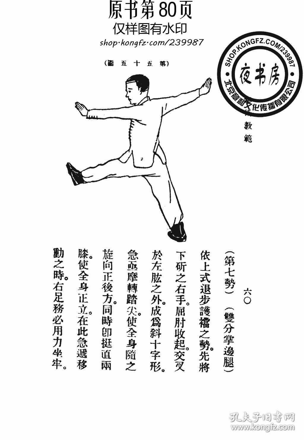 最新拳法，潮流與實(shí)力的完美交融