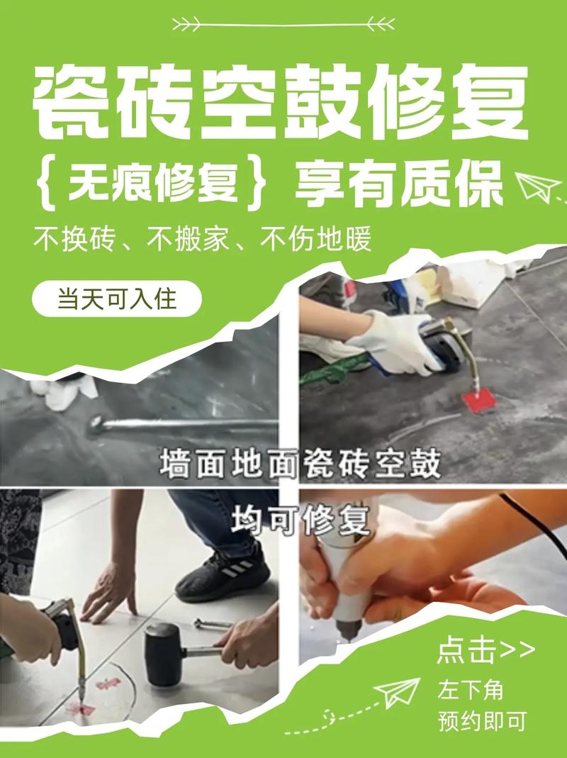 最新修地磚技藝，打造絕美地面藝術！