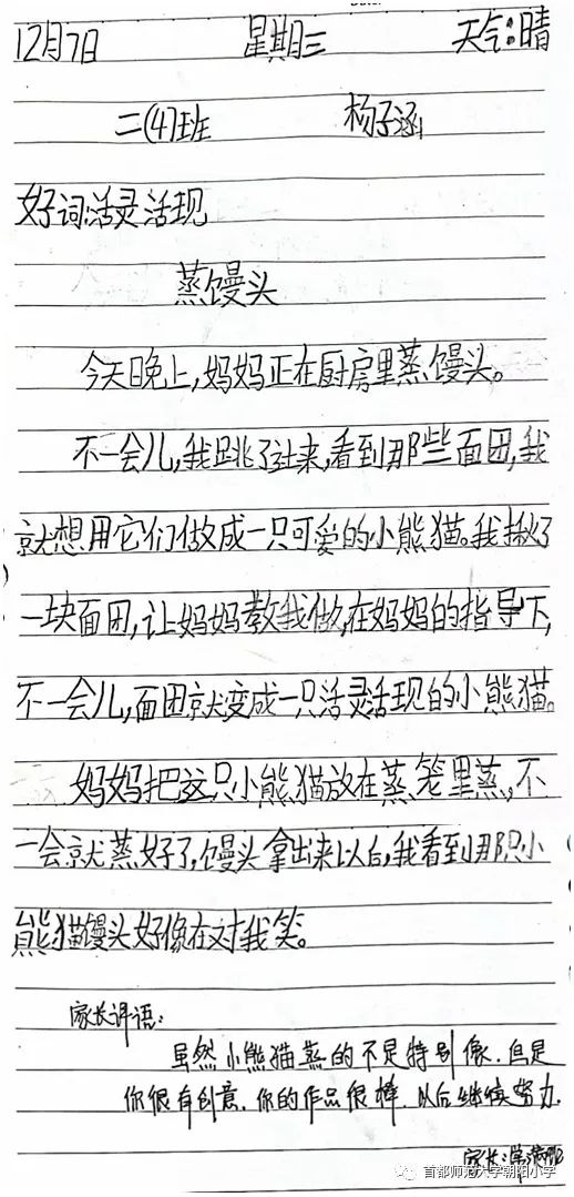最新小日記分享，日常點滴記錄??