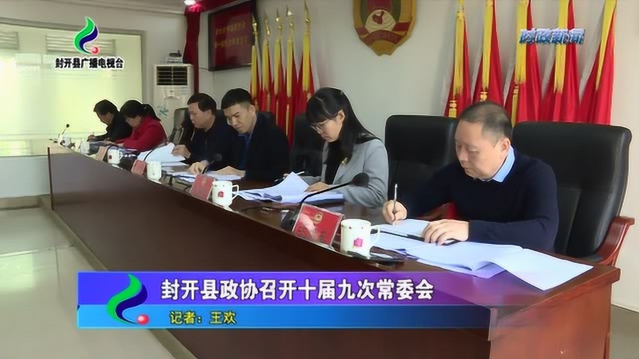 封開(kāi)最新動(dòng)態(tài)探索，領(lǐng)略新聞前沿風(fēng)采