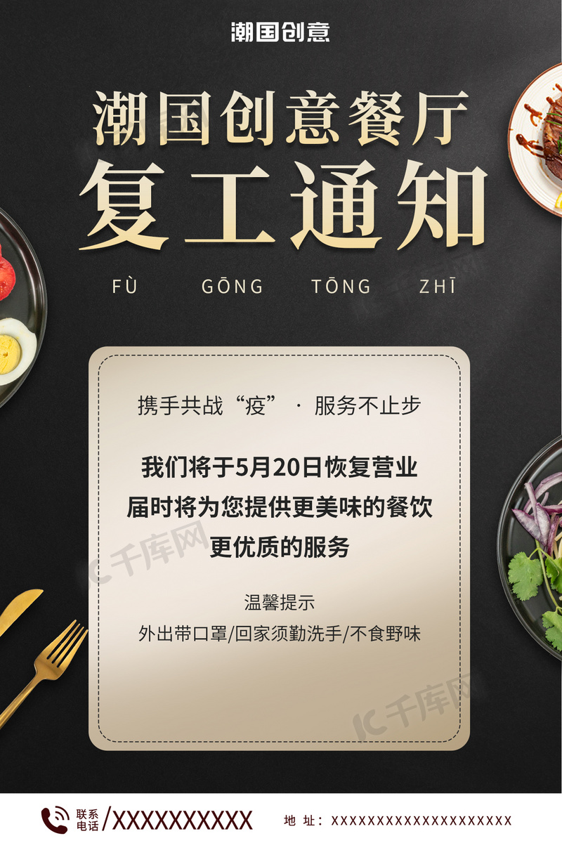 最新餐飲復(fù)工與行業(yè)復(fù)蘇展望，行業(yè)前景與發(fā)展趨勢(shì)分析