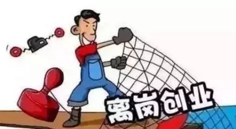 離崗創(chuàng)業(yè)最新步驟指南，從理論到實(shí)踐的全面指導(dǎo)