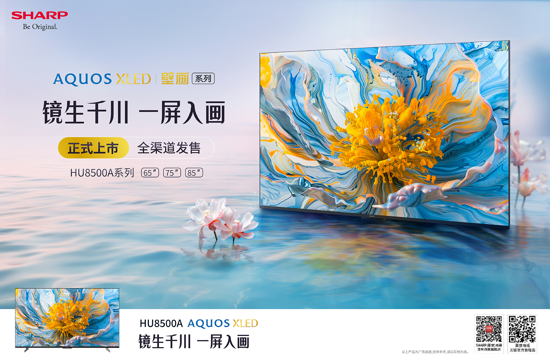 夏普最新屏幕，科技與視覺(jué)的極致融合體驗(yàn)