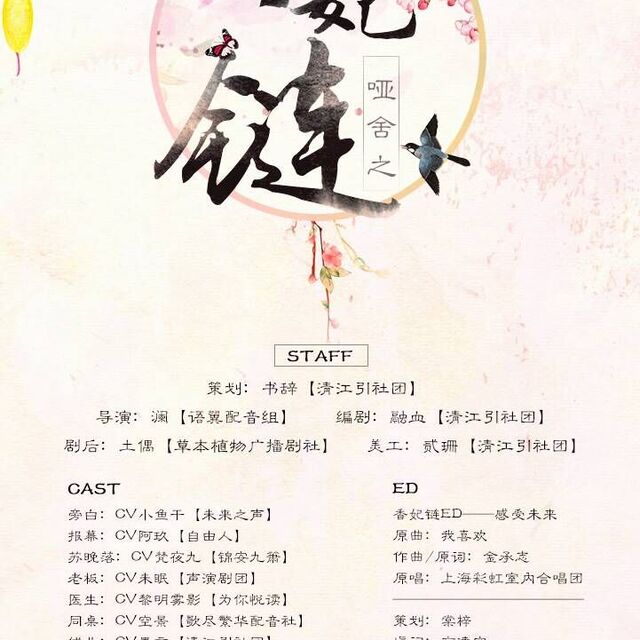 香妃鏈，最新時(shí)尚潮流中的獨(dú)特魅力展現(xiàn)