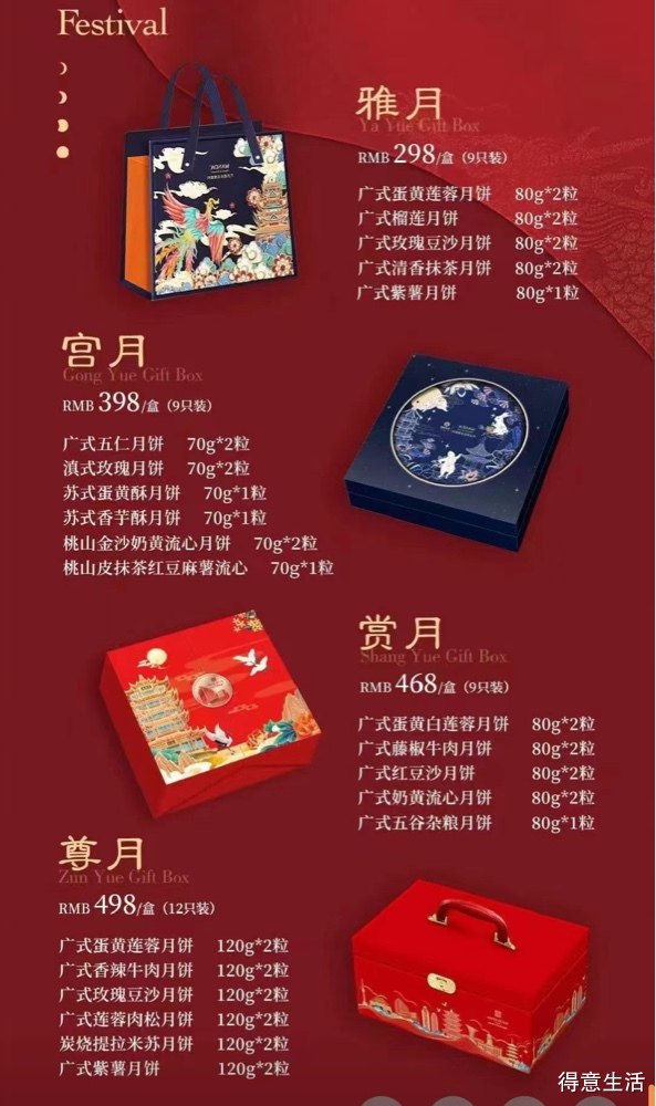 中秋時尚引領(lǐng)者，最新月餅禮盒大放異彩