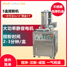 最新石膏機，科技重塑生活，未來觸手可及