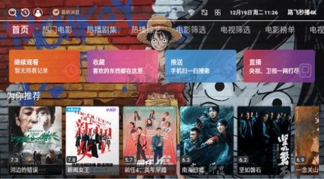 秒播最新，引領(lǐng)視頻時代的先鋒力量