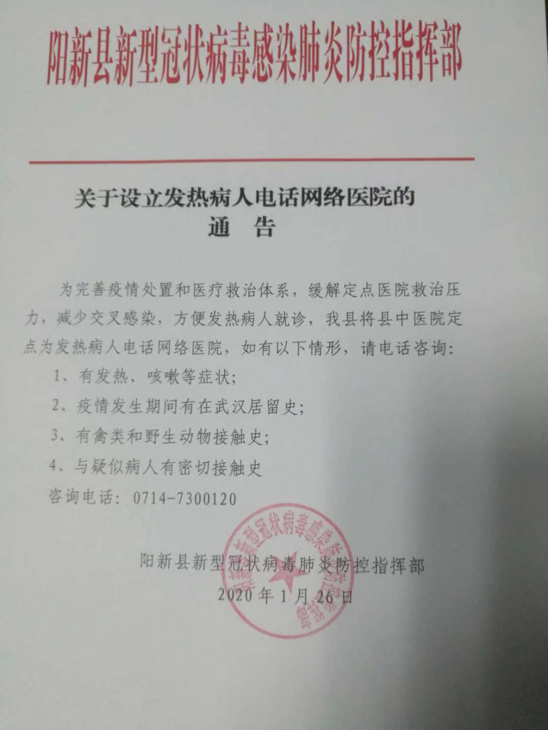陽新最新通告發(fā)布，關(guān)注重點(diǎn)更新?