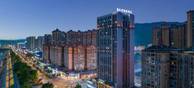 雅安小巷中的隱藏瑰寶，最新酒店推薦