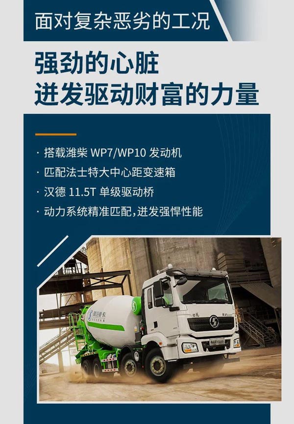 最新水泥車購買、操作與維護全方位指南