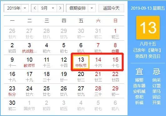最新放假安排探索，假期新模式揭秘