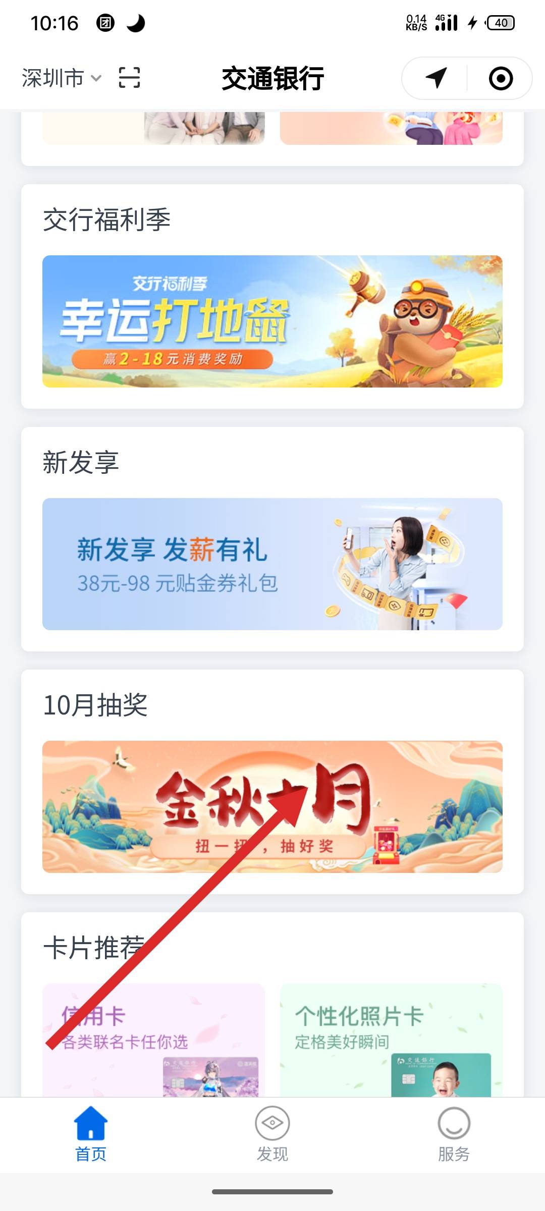 交行最新抽獎活動，探索自然美景，發(fā)現(xiàn)內(nèi)心平靜之旅