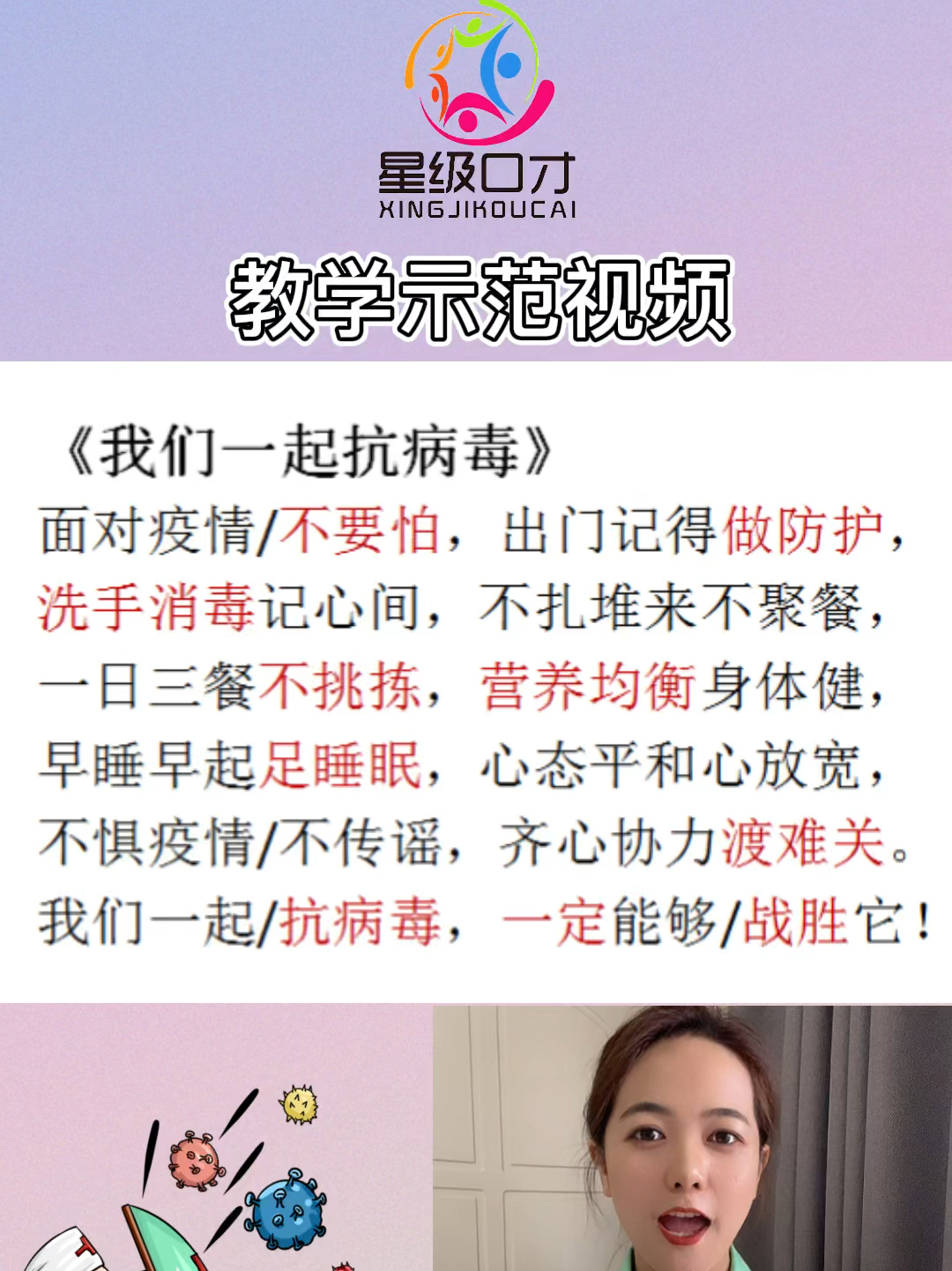 最新防疫歌曲，音樂與科學(xué)的和諧共舞