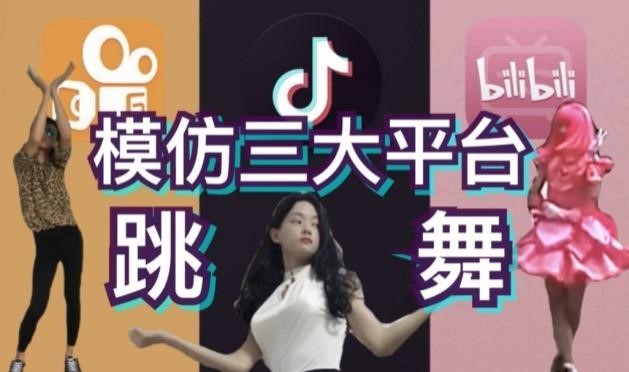 抖音最新跳舞視頻燃爆全網(wǎng)熱潮！