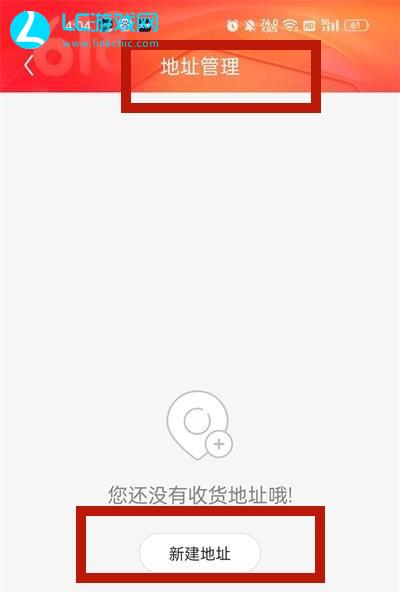 更換最新地址，必要轉變還是潛在風險？