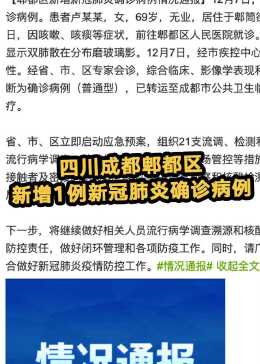 郫都區(qū)疫情下的溫暖日常，友情力量閃耀在抗擊疫情之路