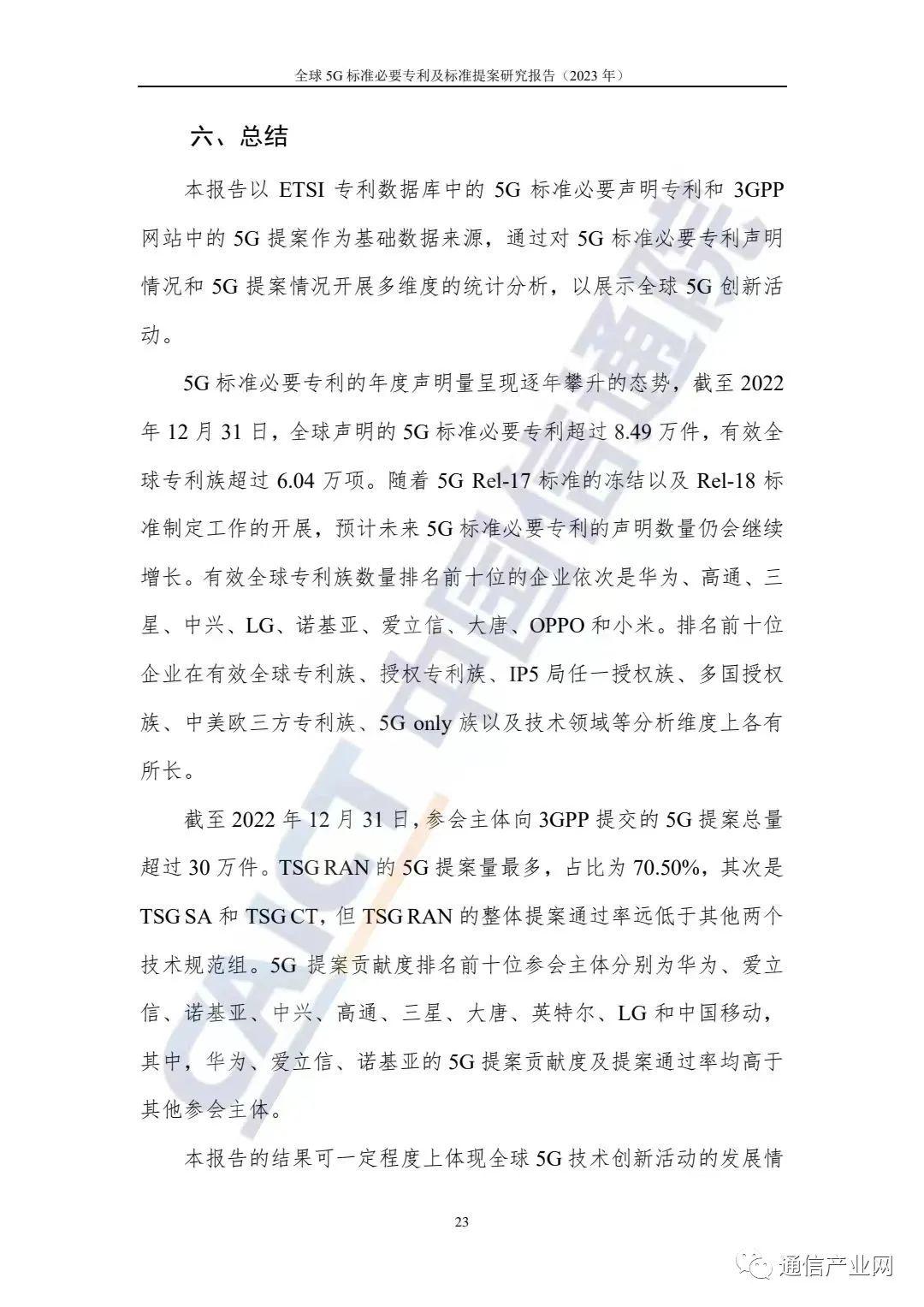 重磅官方報告揭秘未來發(fā)展趨勢與關(guān)鍵領(lǐng)域投資機(jī)遇