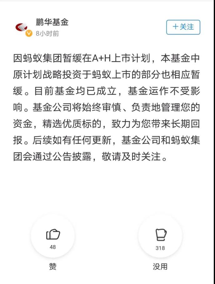螞蟻集團(tuán)最新基金，理財(cái)新選擇，開(kāi)啟投資新篇章！