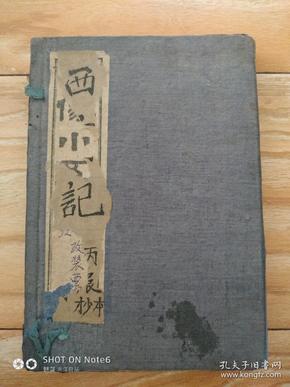 云端學(xué)海，勵(lì)志翱翔，成就夢(mèng)想之路