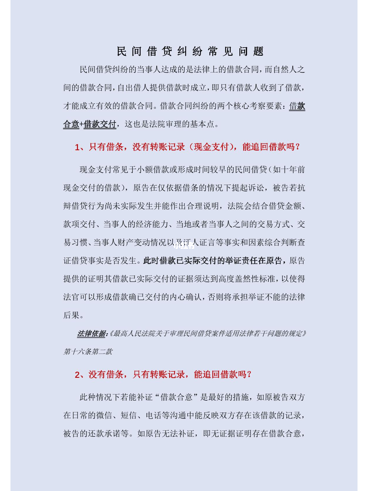 民間借款糾紛最新規(guī)定，變化中的學習助力解決糾紛，自信與力量助你應對挑戰(zhàn)