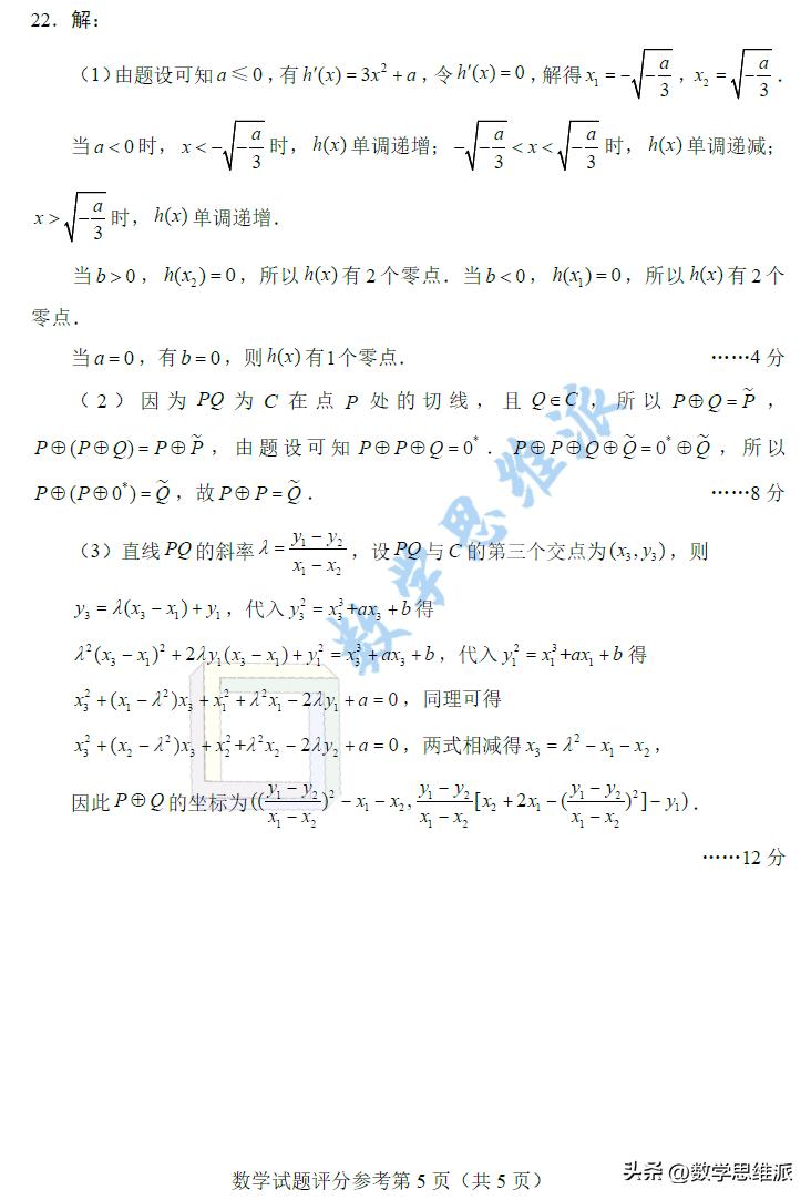 數(shù)學高三試卷最新要點解析與備考策略，試卷概覽及備考指南