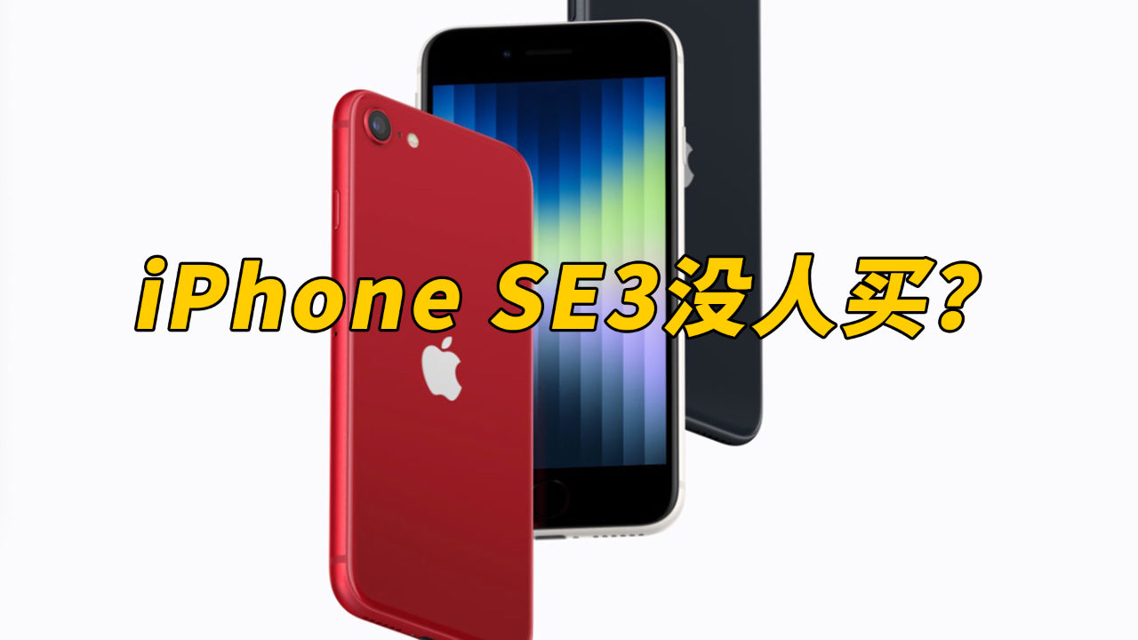 蘋果手機最新發(fā)布，購買還是觀望？