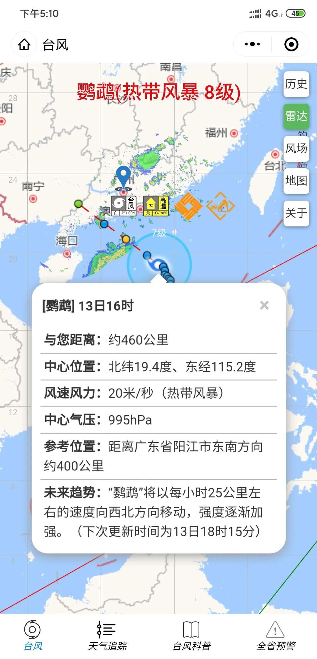 鸚鵡臺風最新現(xiàn)場動態(tài)，多方觀點分析與個人立場闡述