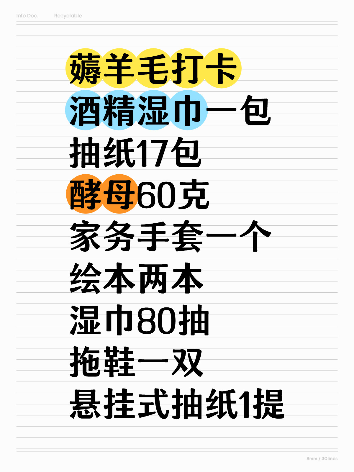 抽紙最新羊毛攻略揭秘，一起薅羊毛，省錢又省心！