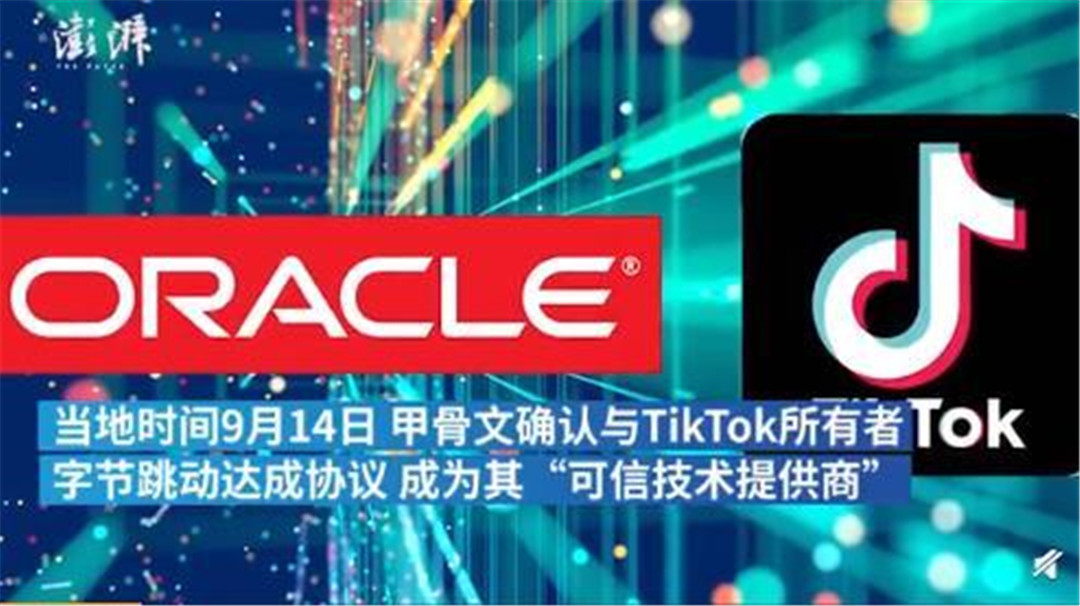 甲骨文TikTok最新動態(tài)，引領(lǐng)數(shù)字化浪潮的新篇章進展。