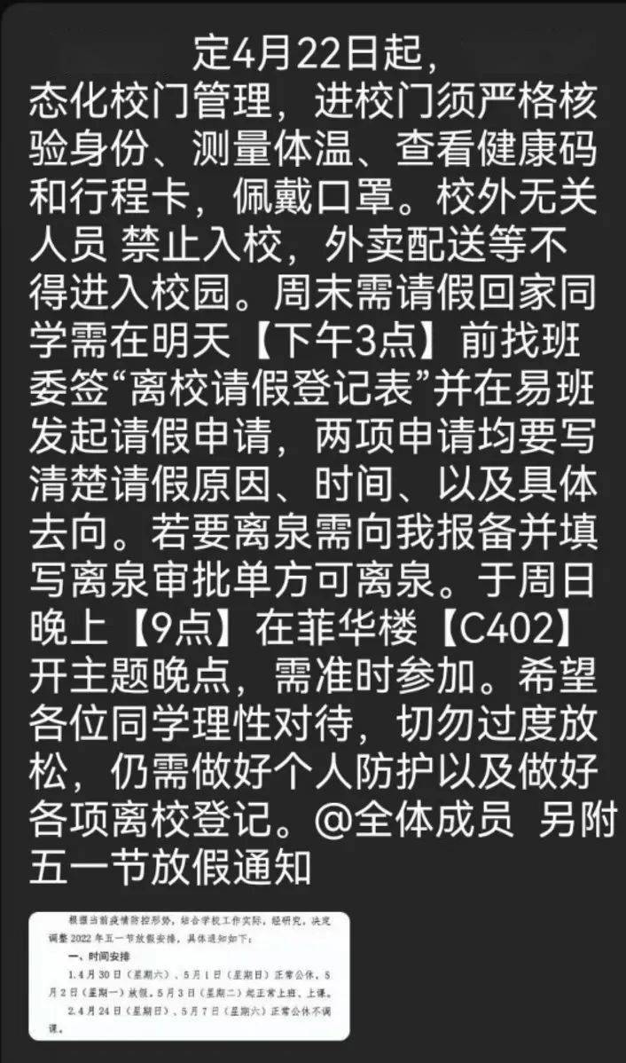 科技重塑校園，封校最新情況與未來(lái)教育新模式體驗(yàn)